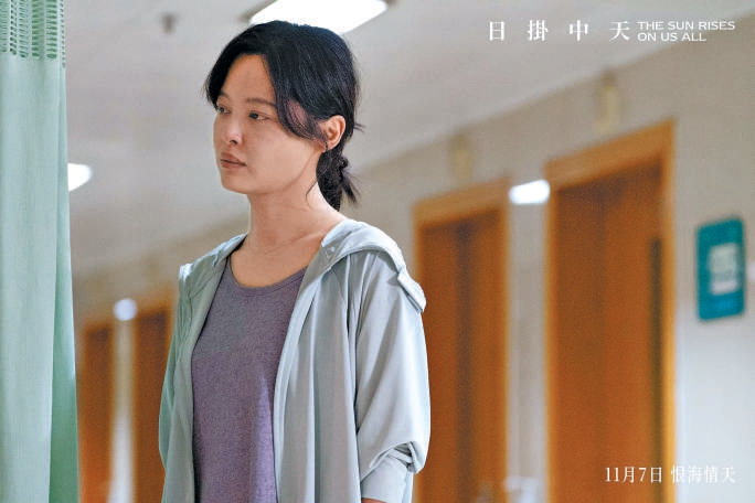 电影《日掛中天》公映，辛芷蕾、张颂文表演打动观众(电影日挂中天的结局)