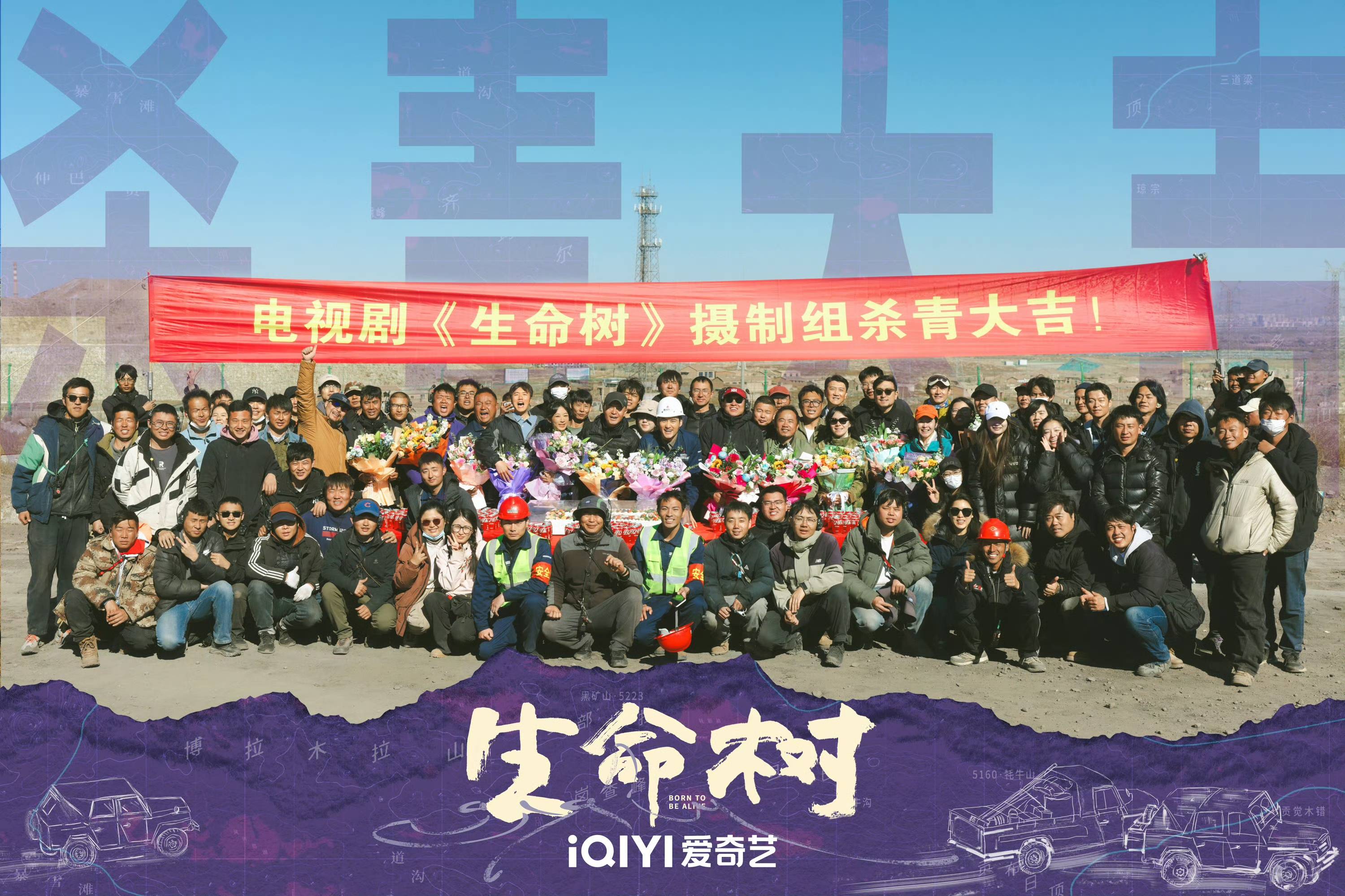 《生命树》历时188天圆满杀青 杨紫胡歌共同守护“生命禁区”(生命树是什么)