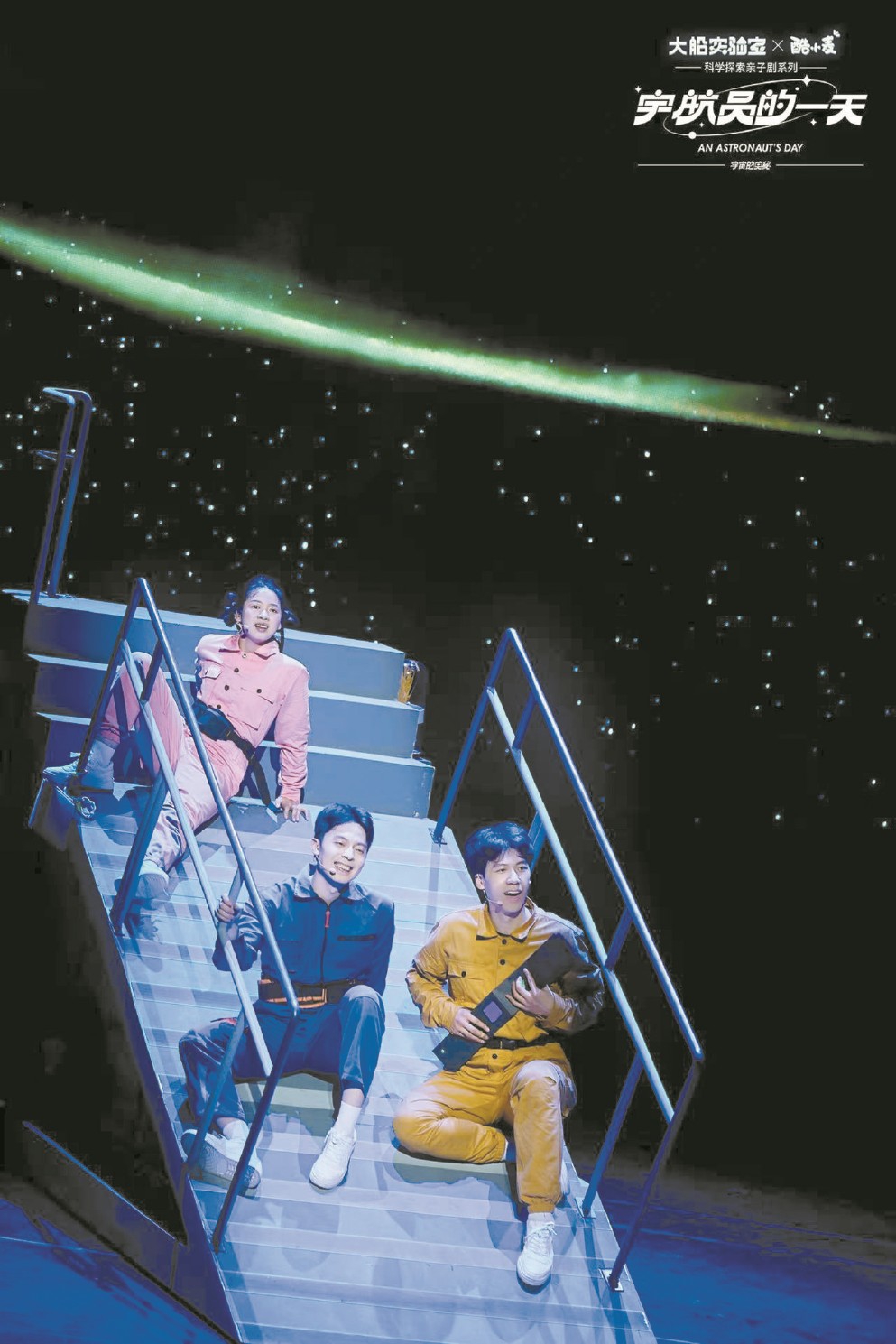 50余部剧目下月起汇聚第十一届上海国际喜剧节 属于上海的“欢乐名片”将如约而至