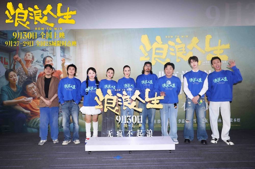 电影《浪浪人生》黄渤范丞丞殷桃等主创亮相首映礼 观众齐赞故事温暖动人(电影《浪浪人生》拍摄地)