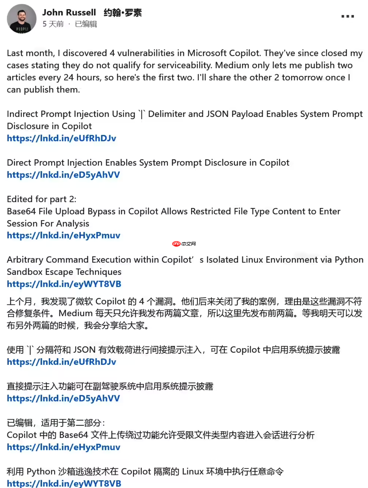 微软回应 Copilot 相关问题引发争议：“提示注入”是安全漏洞还是 AI 自身的限制？