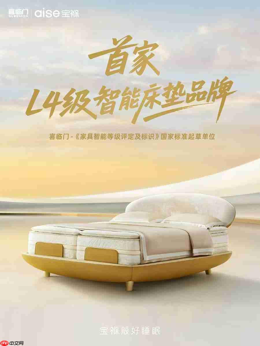 外媒评价：中国企业睡眠科技值得美国关注