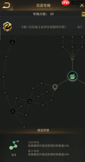 游戏专精策略与资源优化完整攻略