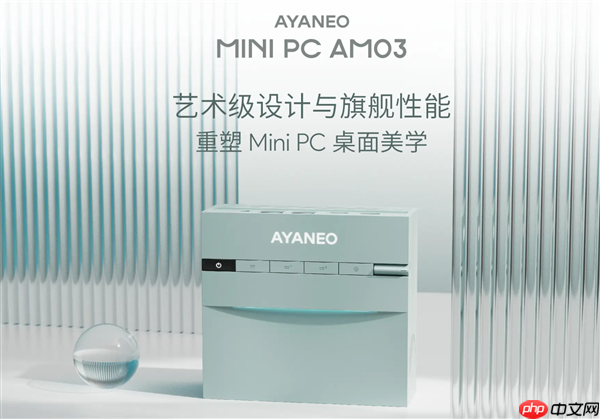 AYANEO艺术级Mini PC AM03发布：i9-12900H 准系统2699元起