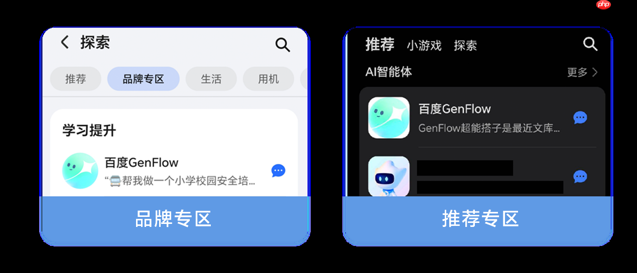 YOYO智能体携手百度GenFlow，助推智能办公全升级