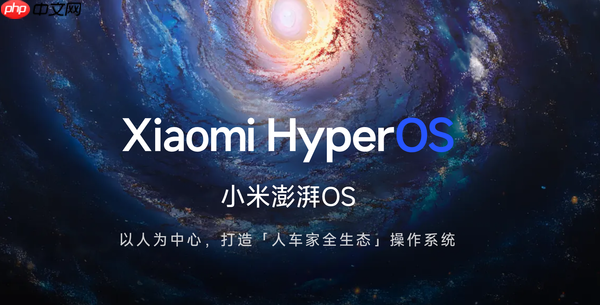 小米澎湃OS为何取消了4&times;7桌面布局？原因不止一个！