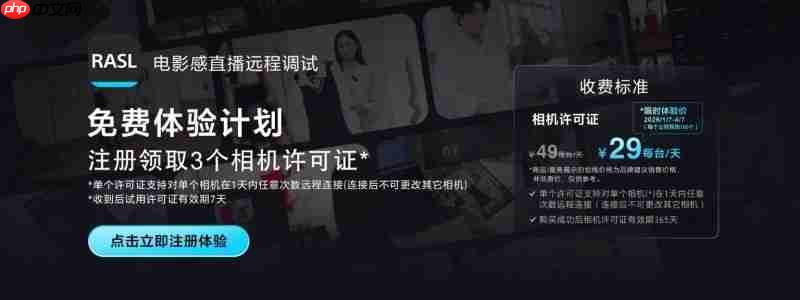 远程调试高效协作 降本增效——索尼发布“电影感直播远程调试”服务工具