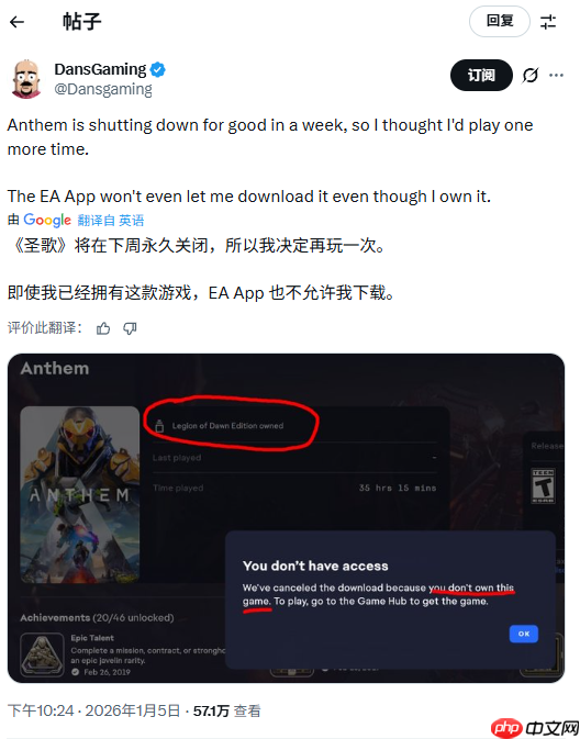 临终关怀都不让?《圣歌》关服前玩家被EA告知不再拥有游戏