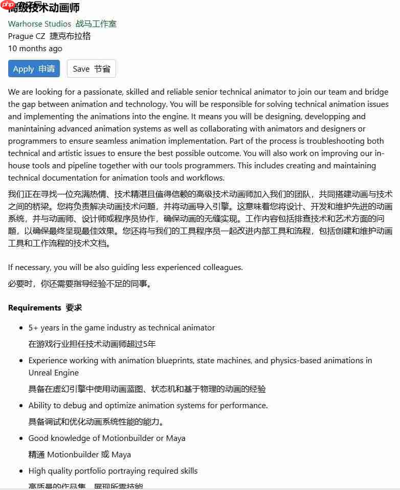 不止《天国：拯救3》 战马工作室疑同时开发虚幻新作