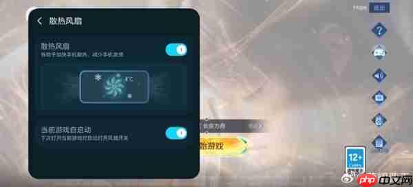 并非故障！荣耀工程师：Win系列通话时风扇自动暂停是功能设定