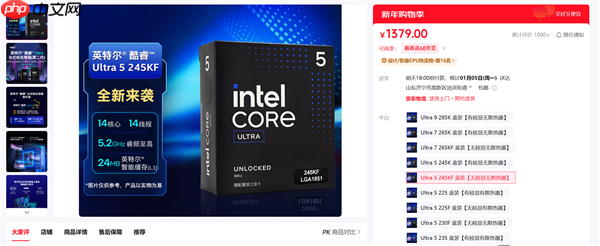 AMD放弃的优势被Intel捡起来了：1500元档14核CPU性价比封神