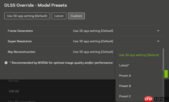 英伟达DLSS 4.5现已更新上线！设置教程来了