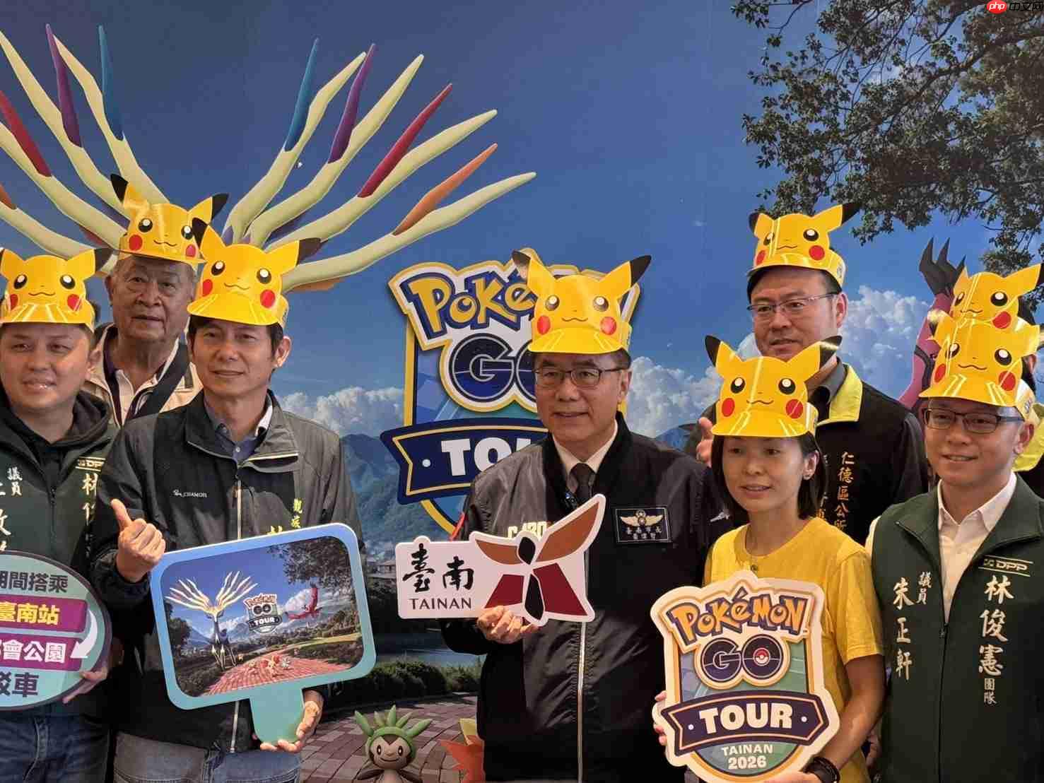 亚太唯一！Pokémon GO十周年狂欢重返台南：卡洛斯实体活动与超级之夜亮相