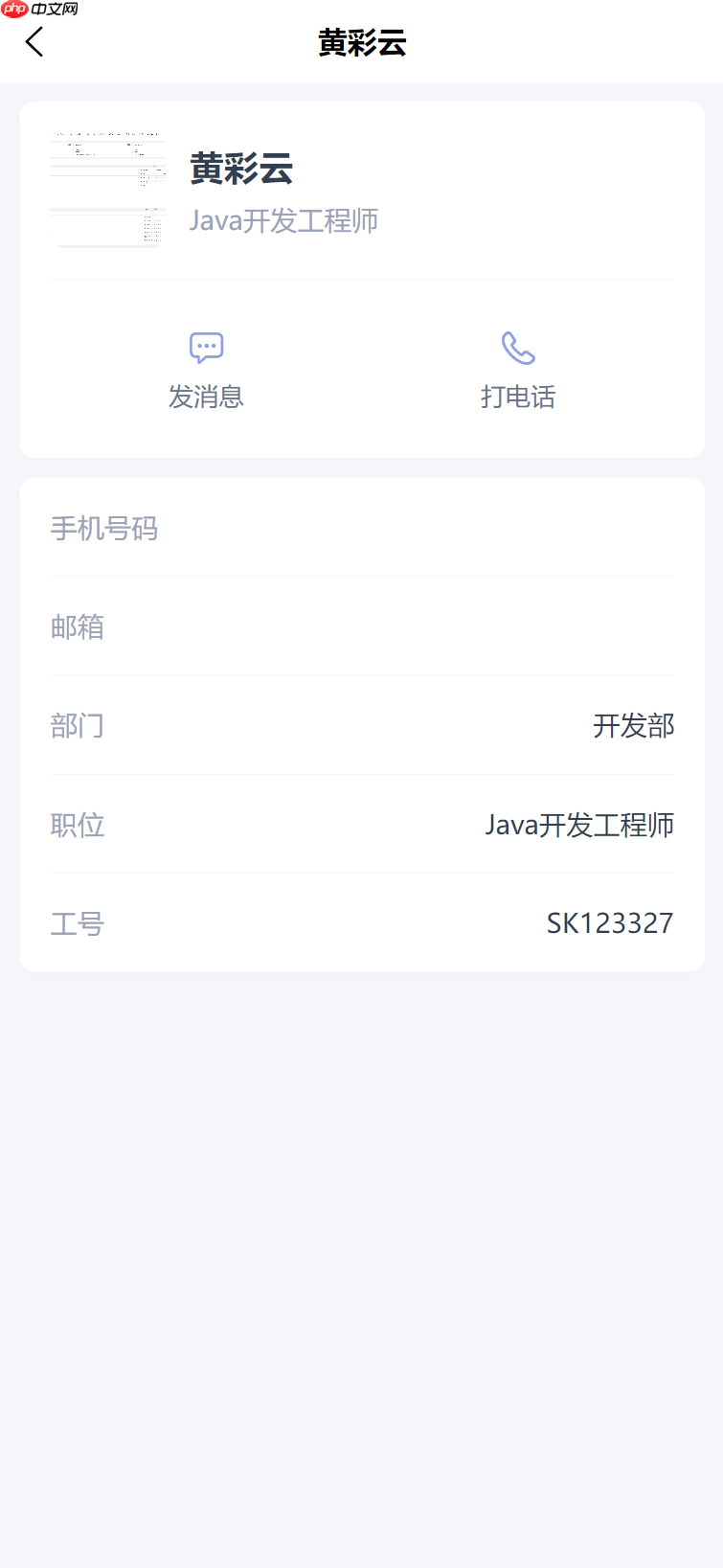 Skyeye 云零代码智能制造系统 - MES模块 - Saas v3.18.3 发布