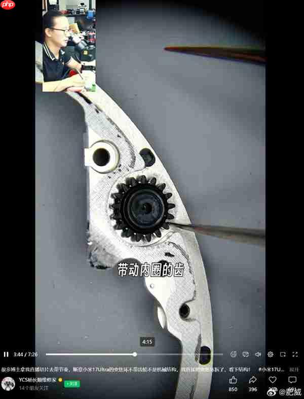 别带节奏了！小米回应17 Ultra变焦环 真实物理机械结构：原博主已澄清