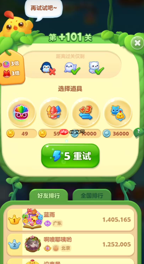 精英关 101 通关三步攻略 必杀技助你轻松过关