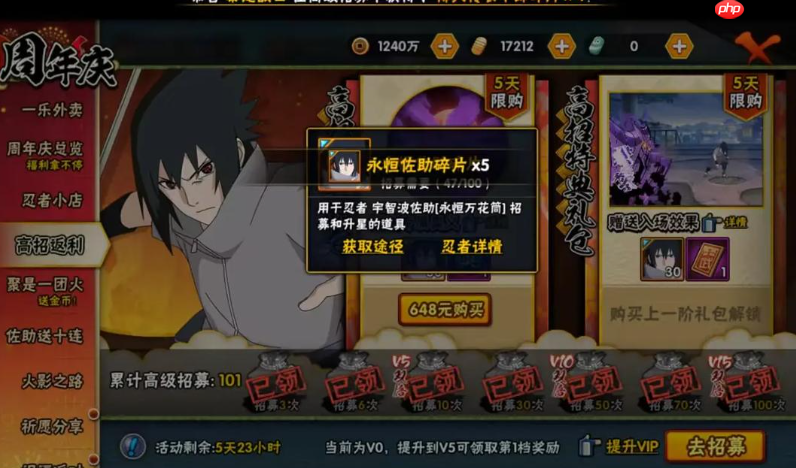 火影忍者手游忍者福利全解析：S 级角色零氪速成指南