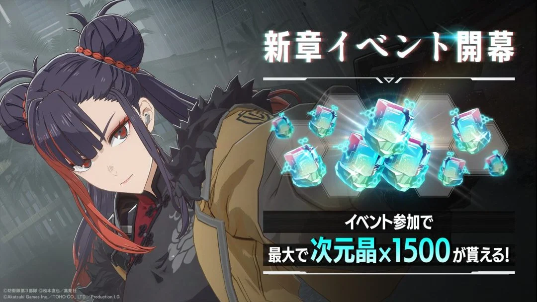 漫改名作《怪兽8号 THE GAME》更新发布 新故事角色登场