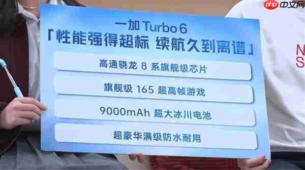 一加Turbo 6系列样机已到店展出:1月8日发布 首发就支持国补