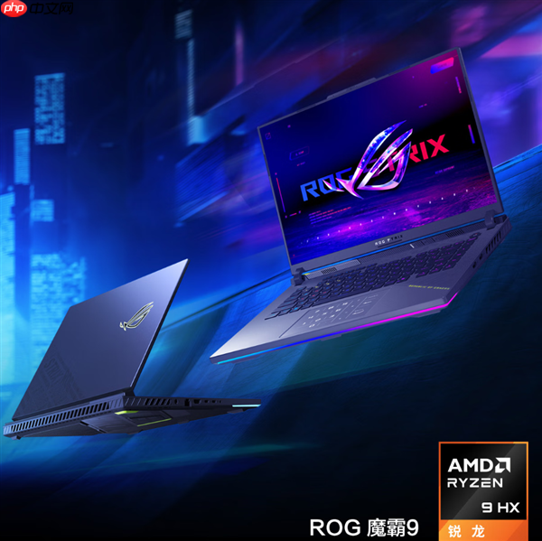 2026元旦焕新季！6款AMD锐龙本超值推荐 性能体验双在线