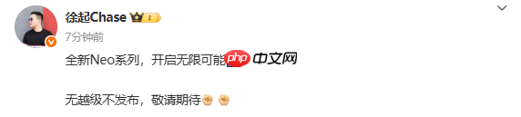 真我副总裁官宣新款Neo系列 号称“无越级不发布” 