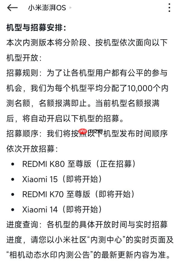 四款小米手机开启相机动态水印内测 有没有你的爱机？