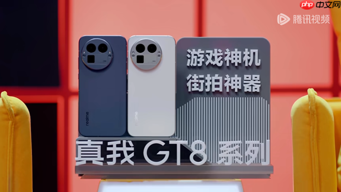 ​年度热梗轮番炸场！真我GT8 系列：敢越级的街拍神器，还能装下你的「真我态度」