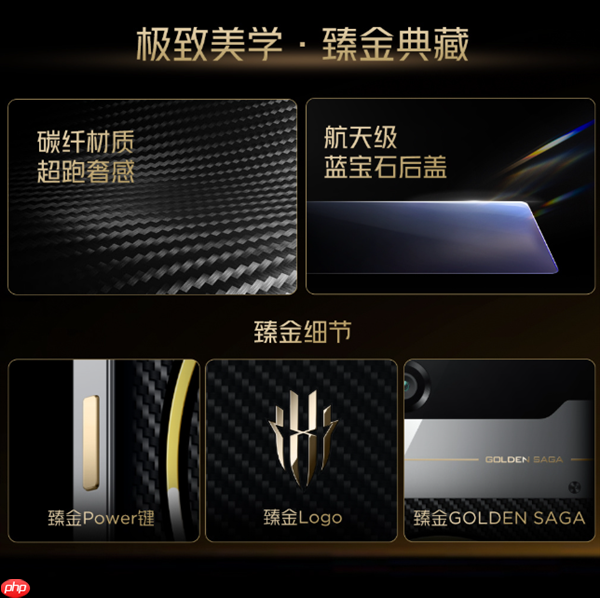 9899元！红魔11 Pro+ GOLDEN SAGA即将上市