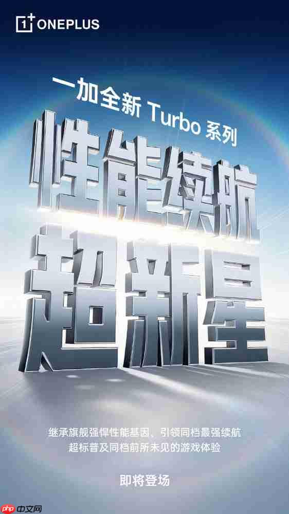 2026年1月发布新机曝光 六大新品乱战看点十足