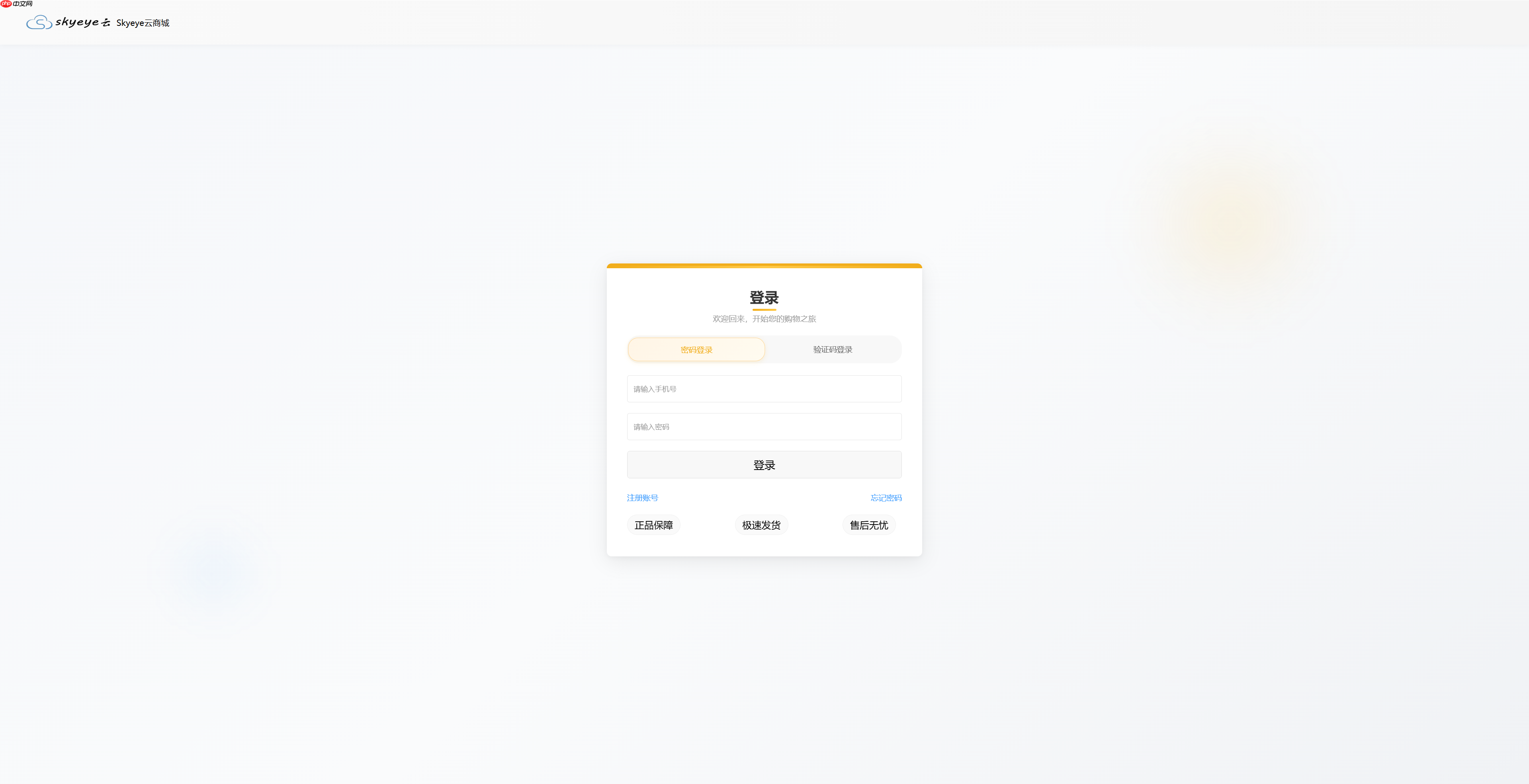Skyeye 云零代码智能制造系统 - ERP模块 - Saas v3.18.2 发布