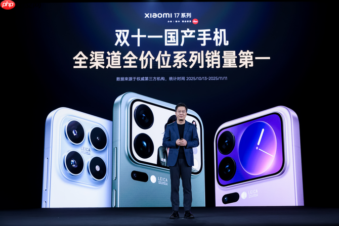 “巅峰影像科技旗舰”小米17 Ultra重磅发布，开启移动影像“光学变焦时代”