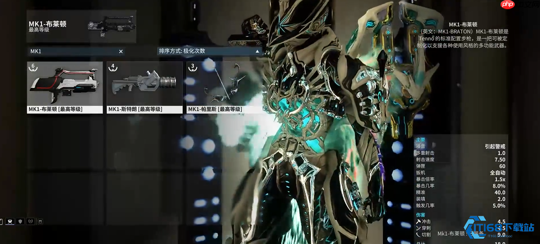 星际战甲萌新武器选择指南：从入门到精通的星际武装库