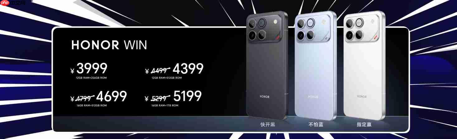 荣耀WIN系列正式发布：10000mAh超大电池+风冷散热！2599元起！