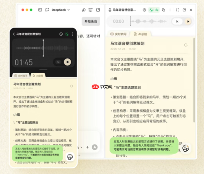 元宝电脑版新增“AI 录音笔”功能