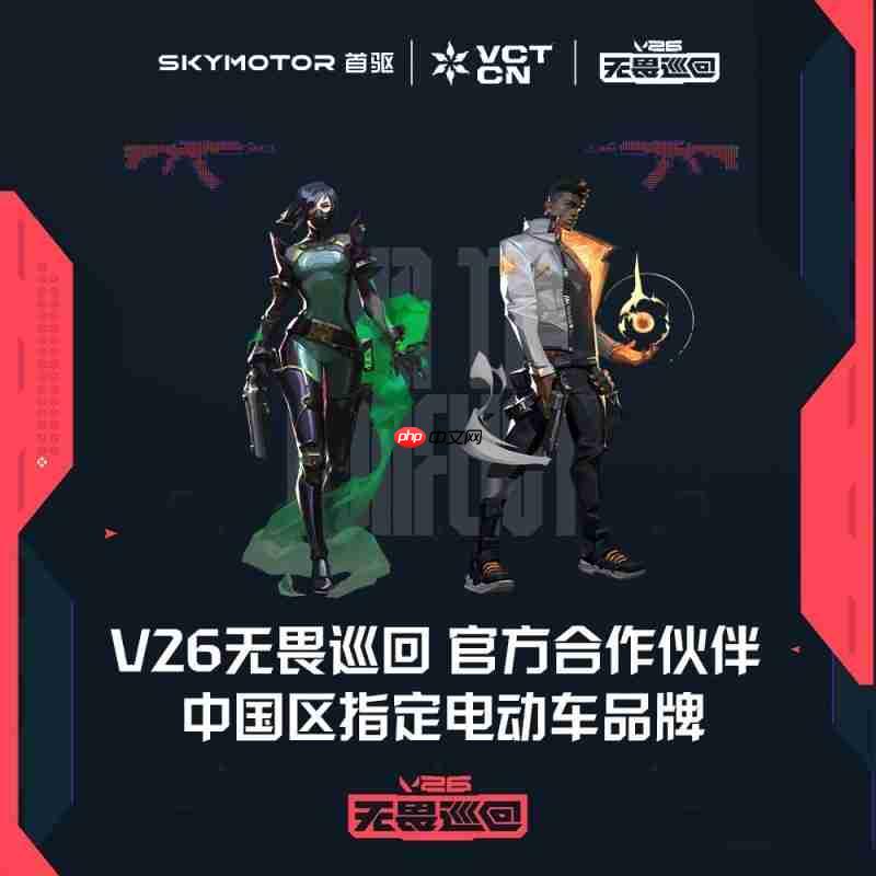 《V26无畏巡回》中国区指定电动?品牌！?驱科技迈向?畏之路