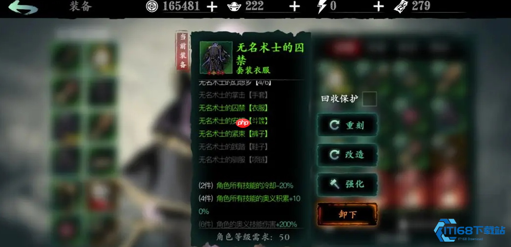 影之刃3无名术士套全攻略：奥义流终极毕业指南