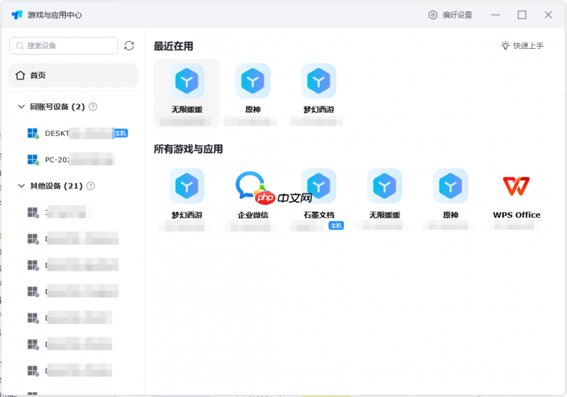 安全与流畅兼得：ToDesk荣获微软“年度星锐应用”，揭秘远程控制天花板