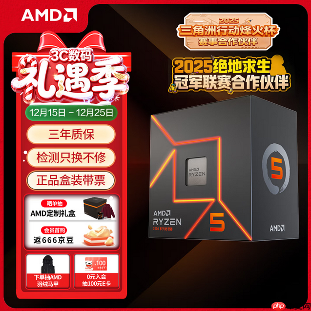 千元内真神U！AMD 锐龙5 7500F处理器明智之选