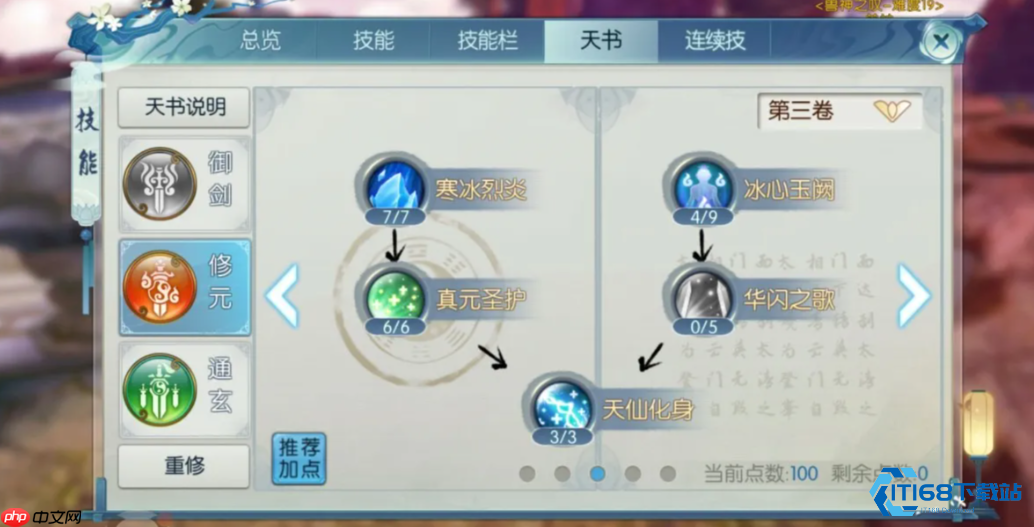 青云爆发流终极指南 输出加点一网打尽