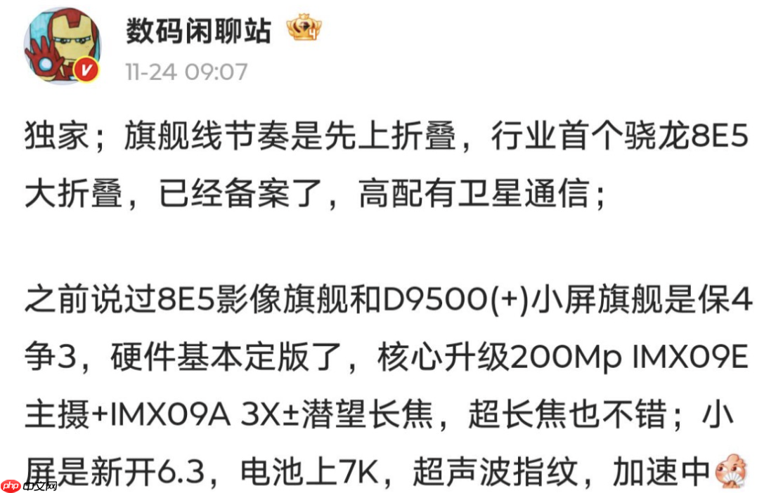 OPPO Find X9 Ultra爆料汇总：双2亿影像加持，提前锁定2026影像机皇