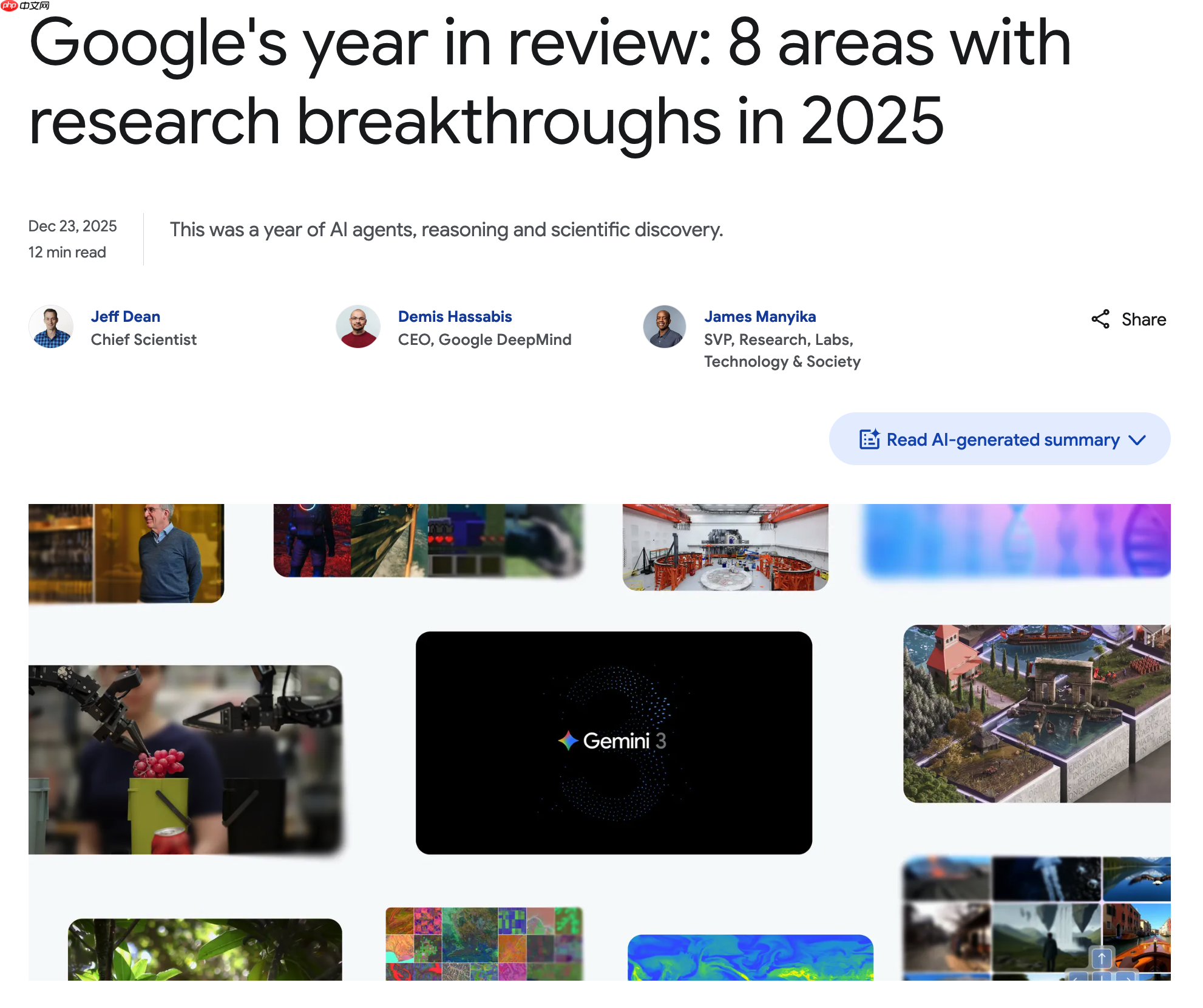 谷歌年度回顾：2025 年实现突破的 8 大研究领域