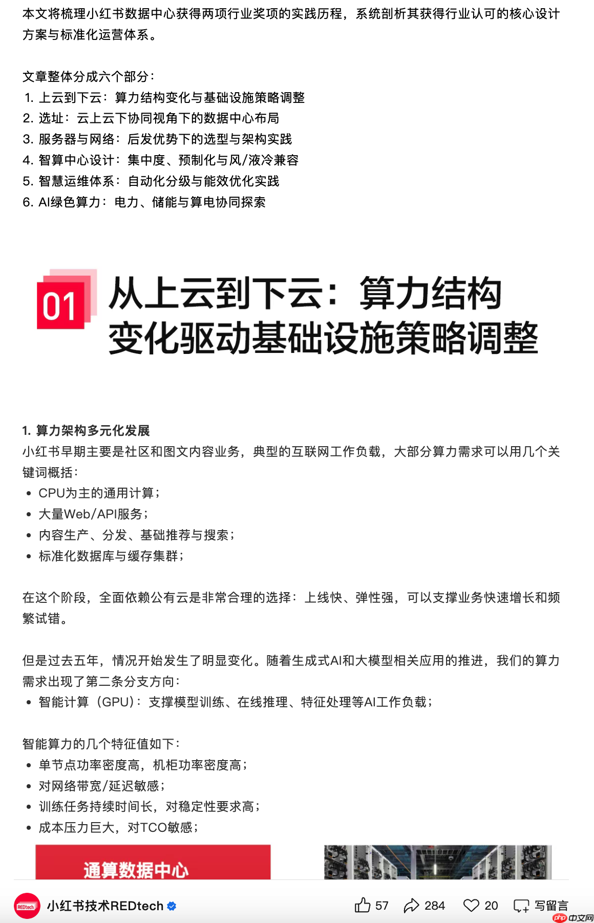 阿里云辟谣：小红书还是我客户