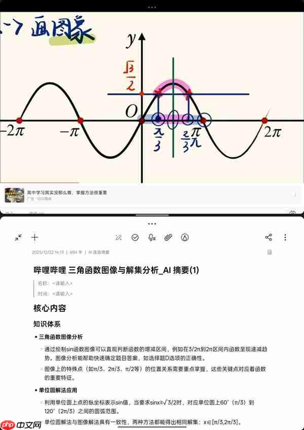 学生党必备！OPPO Pad Air5柔光版上手：把学习这件事变轻松了