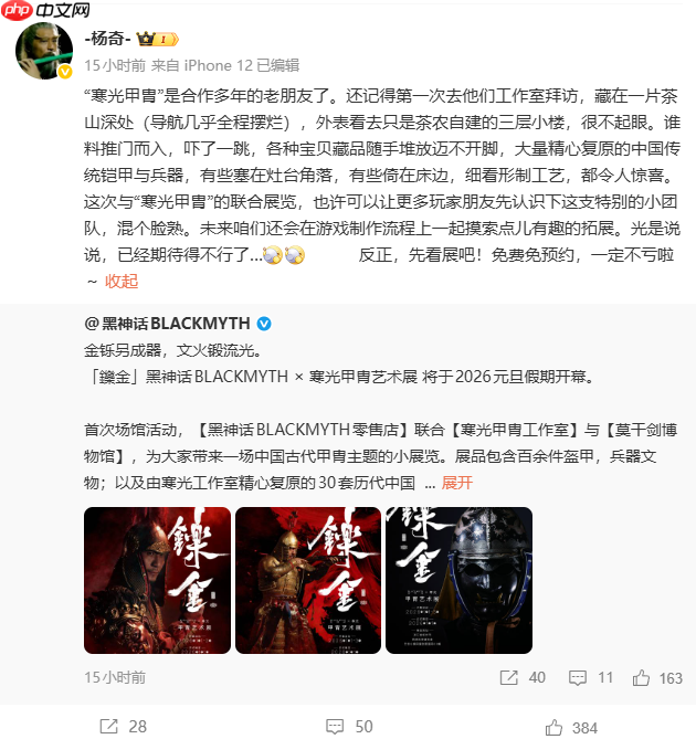 《黑神话：悟空》杨奇微博发文 提到游戏制作流程！或有合作