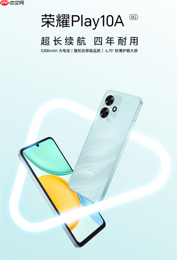 荣耀Play10A上架：5300mAh四年超耐用大电池 芯片三年流畅