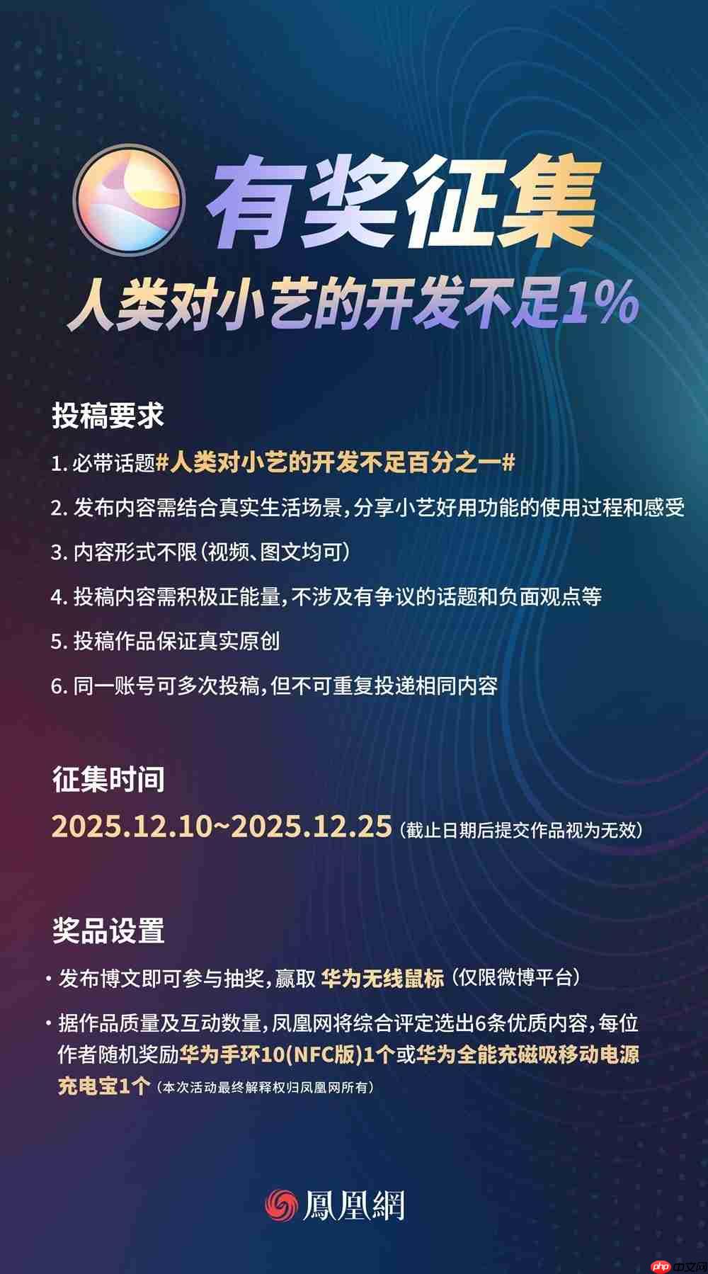 全网用户在晒超能小艺的使用说明书，越早用小艺越早拥抱AI时代！