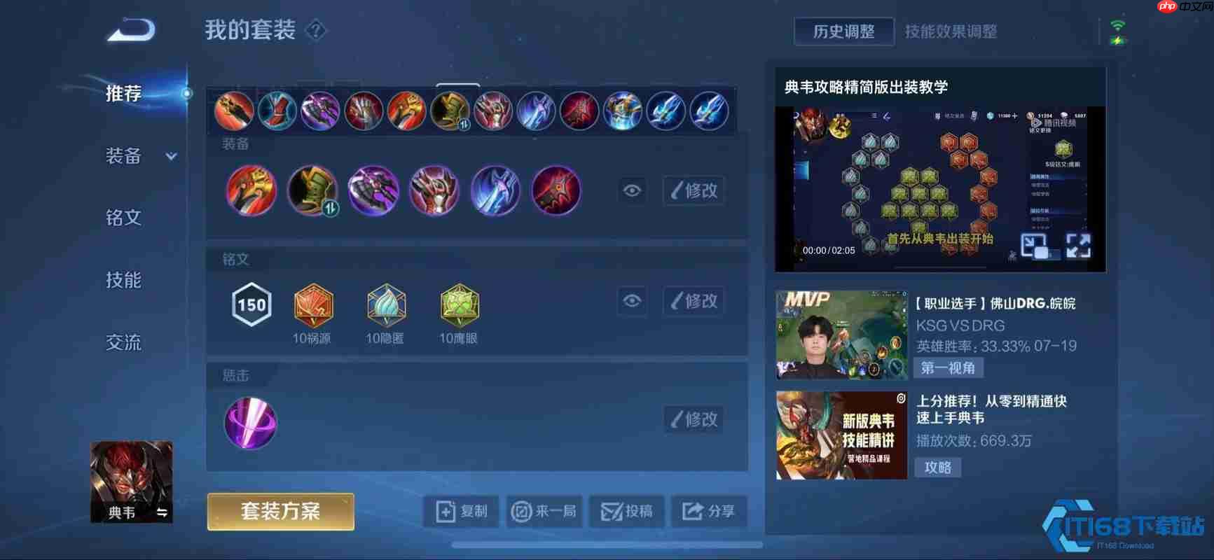 典韦最强出装思路:攻防一体横扫边野