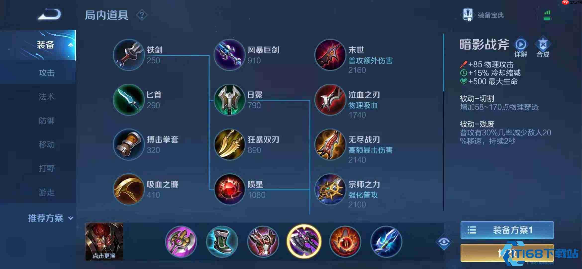 典韦最强出装思路:攻防一体横扫边野