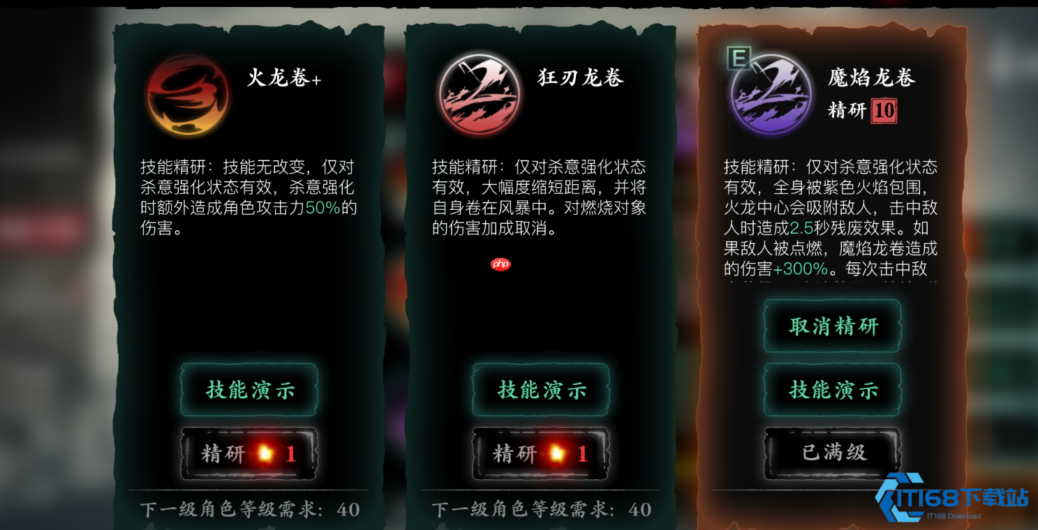 炽刃瞬杀流完全攻略：掌控火焰与刀刃的终极艺术