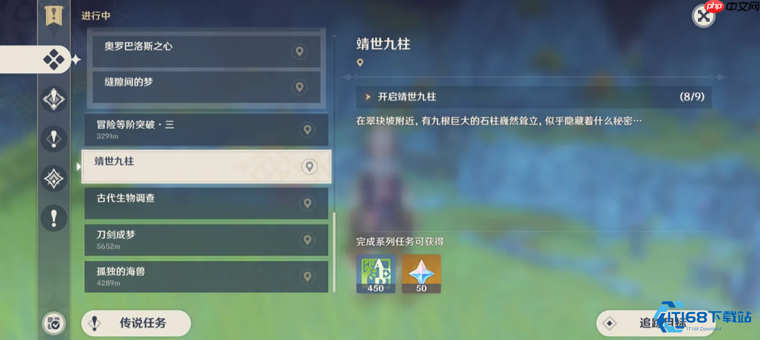 璃月终极挑战！靖世九柱任务完整攻略指南